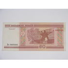 50 рублей ( выпуск 2000 ) серия Бв.