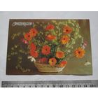 Открытка "Поздравляем!", не подписанная.