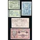 Гомель 1, 3, 5, 5 и 10 рублей 1918 г. (VF) [Городское Самоуправление и Земство]