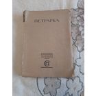 Книга " Петрарка. Исповедь. Сонеты." 1915. С 1 рубля
