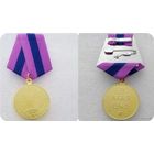 Медаль  за ОСВОБОЖДЕНИЕ ПРАГИ  (копия)