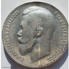 Рубль 1899 фз