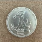 Полтинник СССР 1924 год. П.Л. Без минимальной цены!