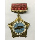 Ветеран автомобильной промышленности СССР.тяжелый.