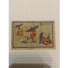 25 пфенингов (нотгельды) г. Германия.-1212