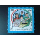 Ирак 1989 сберкасса, деньги, дети