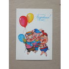 Канищева поздравляем   1985  10х15 см