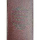 Любімы паэт белаускага народа 1960