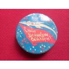 Коробочка от леденцов. Слава Великому Октябрю! Ракета, космос.