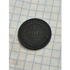 1 копейка 1877 года