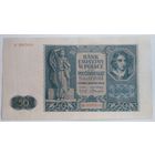 50 злотых 1941г, с 1 рубля (распродажа коллекции).