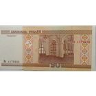 20 рублей 2000 г Серия Ма 1179333 UNC Без обращения.