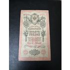 10 рублей Коншин Шмидт