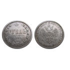 1 рубль 1884 спб аг нечастый, в отличном состоянии!