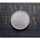 1 пфенниг 1982 (A) Германия ГДР #07