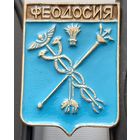 Феодосия. Ан-26