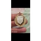 Значок будь готов к гражданской обороне СССР.