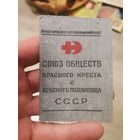 Документ 40 го года
