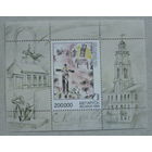 Беларусь. У времени только одно крыло. ( Блок ) 1999 года. *143.