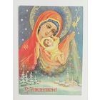 Линде 1996 С Рождеством*