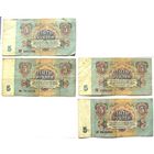 СССР, 5 рублей (образца 1961 года) ЕТ, мх, ГП, вЭ