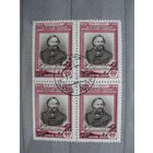 Продажа коллекции с 1 рубля! Гашеные почтовые марки в квартблоках.