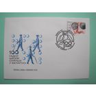 КПД. 100 лет школе слепых. 1997г.