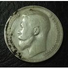 Рубль 1899 ЭБ (без точки)