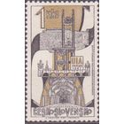 Чехословакия ЧССР 1967 Филателистическая. выставка Прага ** (К1 32