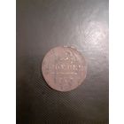 2 копейки 1797 ам
