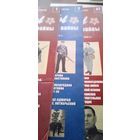 Солдаты Великой Отечественной войны номера 1,2,47-только журналы