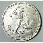 РАСПРОДАЖА!!! - СССР 1 полтинник 1926 год "ПЛ" (серебро)