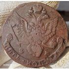 5 копеек 1782 ЕМ