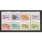ФФ1 Румыния 1964 Рыбы