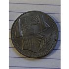 Аукцион с рубля. Рубль юбилейный. Распродажа коллекции