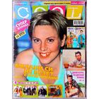 Журнал COOL КУЛ #19, 2000. Мел Си, Дискотека Авария, Горячие головы, Д. Керри, Р. Уильямс, Д. Холлиуэлл, Руки Вверх, Бритни Спирс, Spice Girls, Леприконсы, Эминем, Мумий Тролль, Децл, К. Агилера, Лето