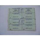 Талоны на яйца ( январь . февраль 1991 )  г. Гомель