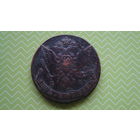 5 копеек 1767 г. ЕМ