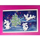 С новым годом! Чистая. Двойная. 1973 года. Филиппова. 2192.