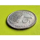 СССР. 15 копеек 1930. Брак, грубая шлифовка штемпеля реверса, холостое соударение штемпелей. Торг.