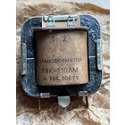 Трансформатор ТВК-110ЛМ