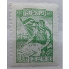 КНДР(Сев.Корея) 1955г. 10 вон. 1 Мая. * / **