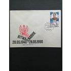 Польша 1990 КПД с маркой "Участие польских войск в сражениях Второй мировой войны: 50 лет битве под Нарвиком" (спецгашение) Mi.3267 каталог 0.70 евро