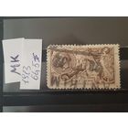 ВЕЛИКОБРИТАНИЯ 1913г. Гаш.