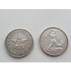 Полтинники рсфср