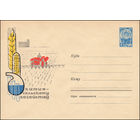 Художественный маркированный конверт СССР N 3225 (23.06.1964) Химия - сельскому хозяйству