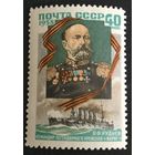 В.Ф.Руднев. СССР,1958 Флот Крейсер Варяг **