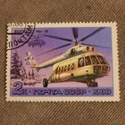СССР 1980. Вертолет МИ-8. Марка из серии