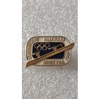 Значек знак Конькобежный Спорт Олимпийские надежды Ленинград 1969, 200 лотов с 1 рубля,5 дней!