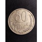 50 копеек 1983. Хорошее состояние! С 1 рубля